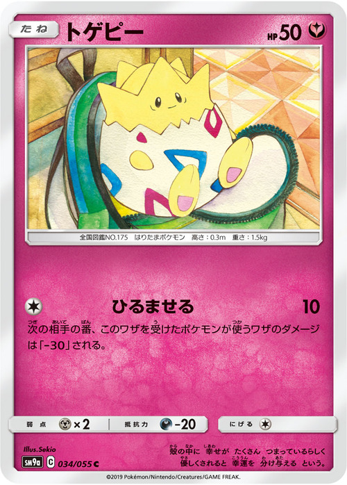 Togepi Card Front