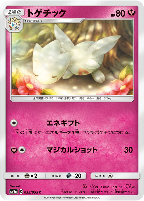 Togetic Card Front