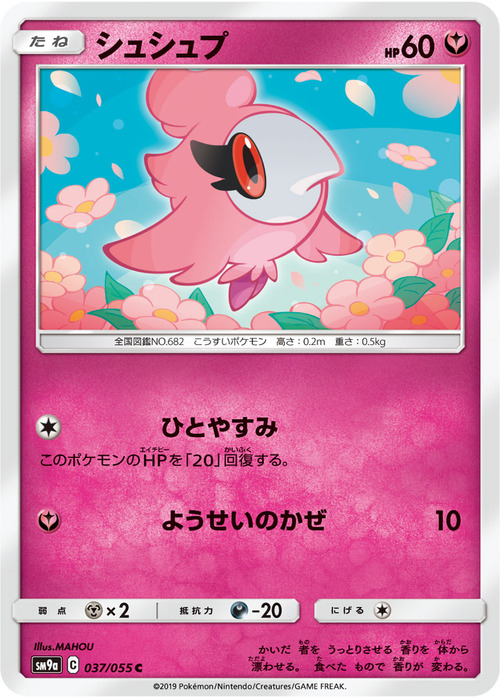 Spritzee Card Front