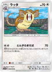 Raticate