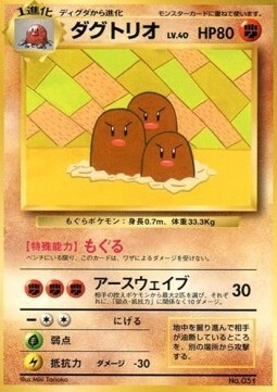 Dugtrio Card Front