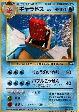 Gyarados Card Front