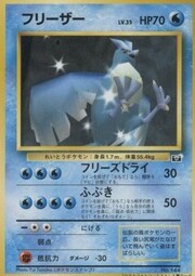 Articuno