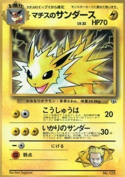 Lt. Surge's Jolteon Card Front