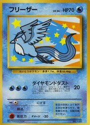 Articuno