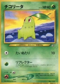 Chikorita Card Front