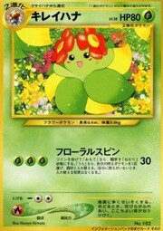 Bellossom