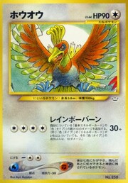 Ho-Oh