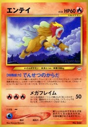 Entei