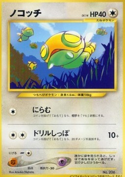 Dunsparce Card Front