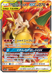 Charizard & Braixen GX