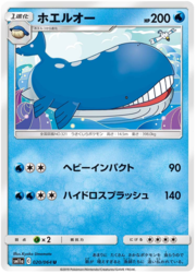 Wailord