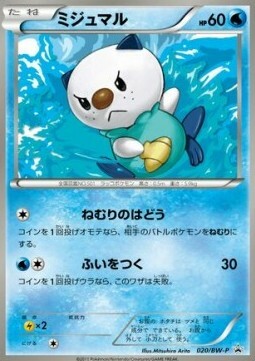 Oshawott Card Front