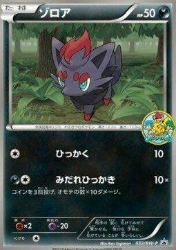 Zorua Card Front