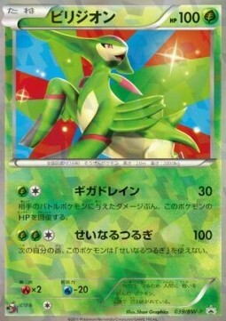 Virizion Card Front