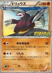 Excadrill