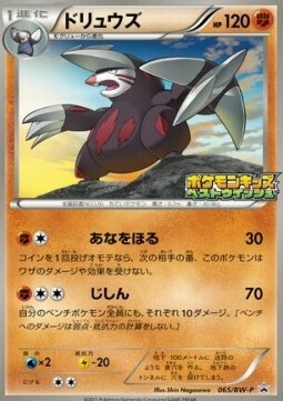 Excadrill Card Front