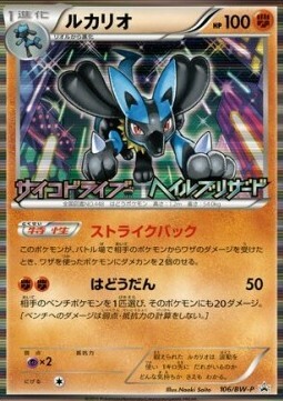 Lucario Card Front