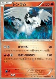 Reshiram