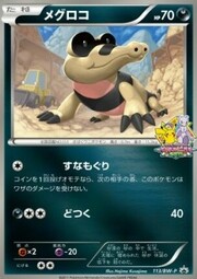 Sandile