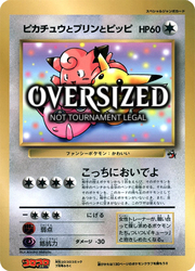 Pikachu, Jigglypuff, and Clefairy