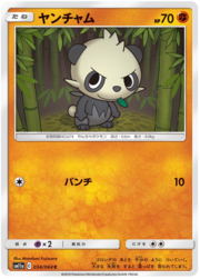 Pancham