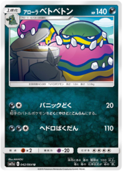 Alolan Muk