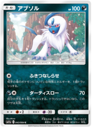 Absol