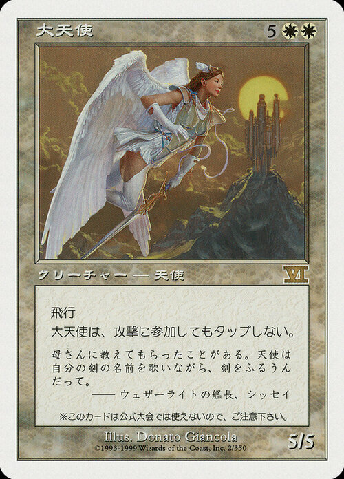 Archangel Card Front