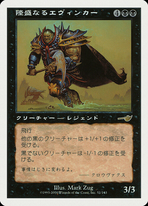 Ascendant Evincar Card Front