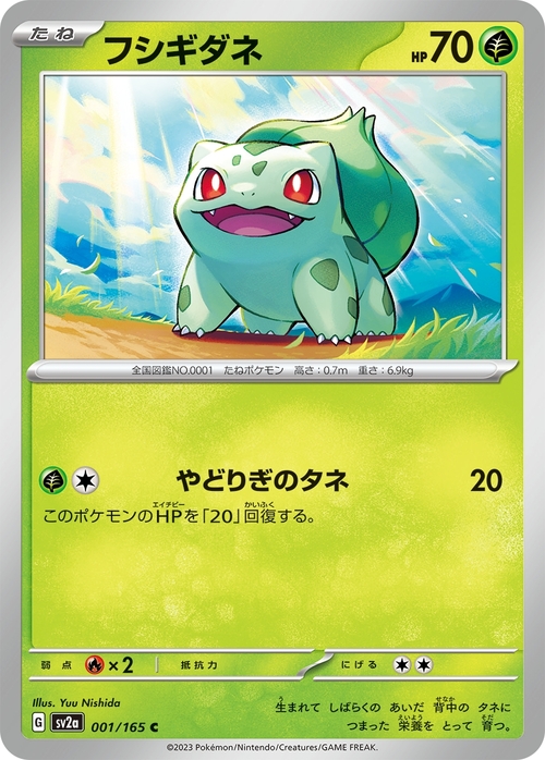 Bulbasaur Card Front