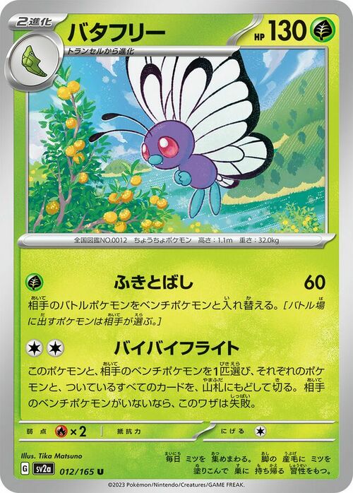 Butterfree Card Front