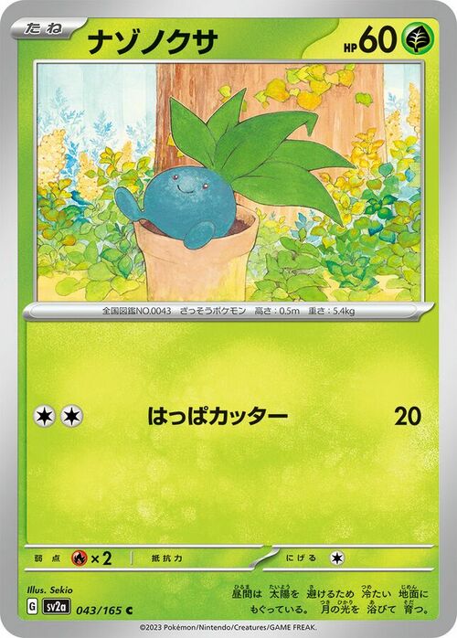 Oddish Card Front