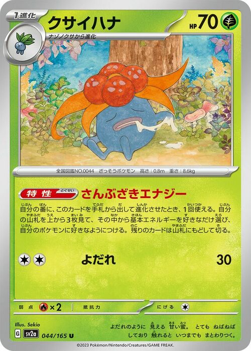 Gloom Card Front