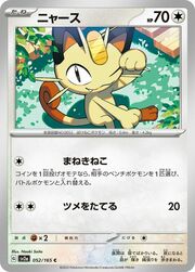 Meowth