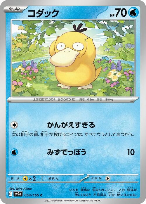 Psyduck Card Front