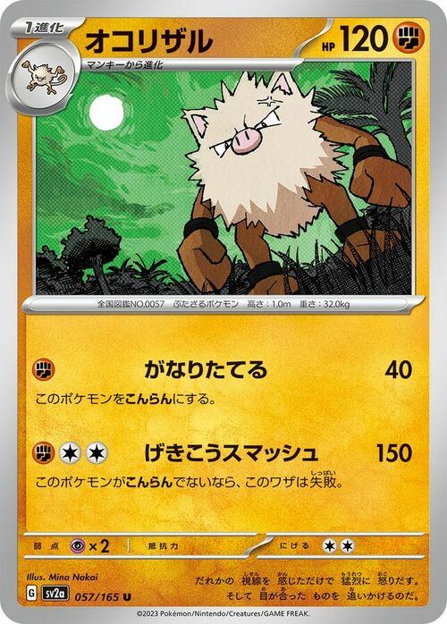 Primeape Card Front