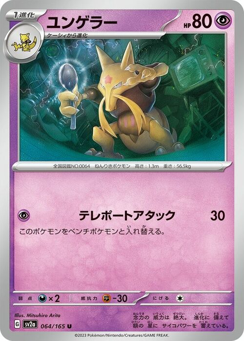 Kadabra Card Front