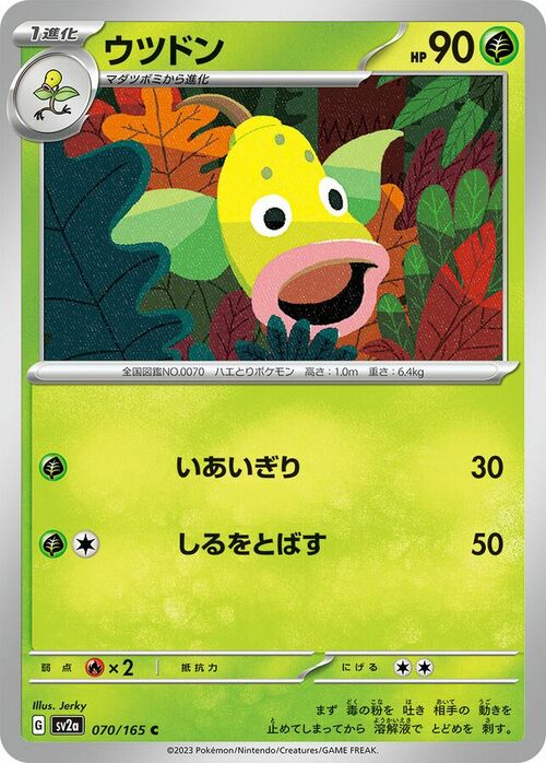 Weepinbell Card Front