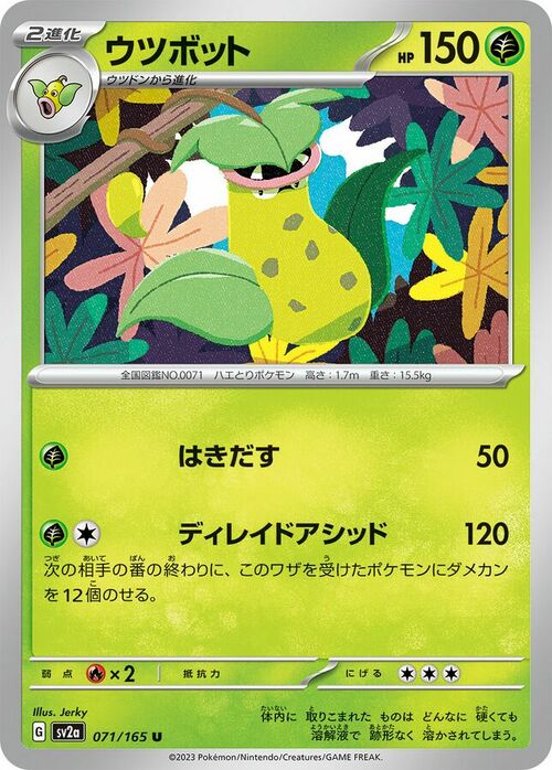 Victreebel Card Front