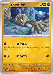 Geodude