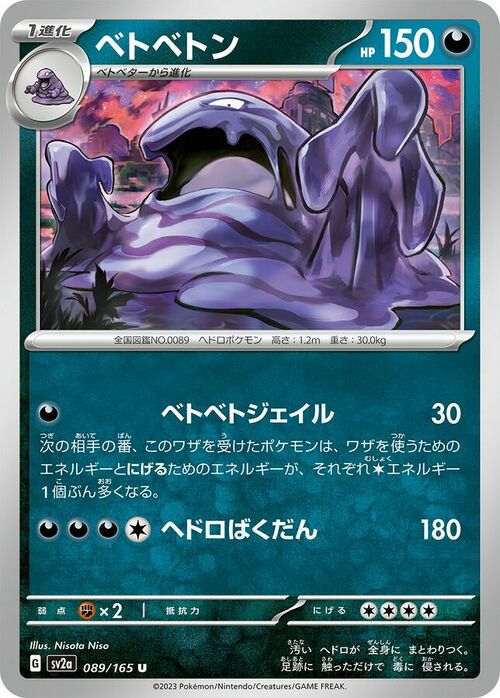 Muk Card Front