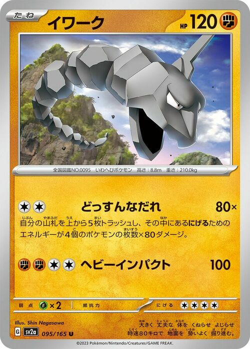 Onix Card Front