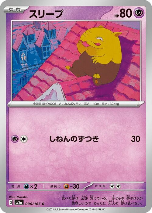 Drowzee Card Front