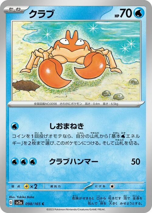 Krabby Card Front