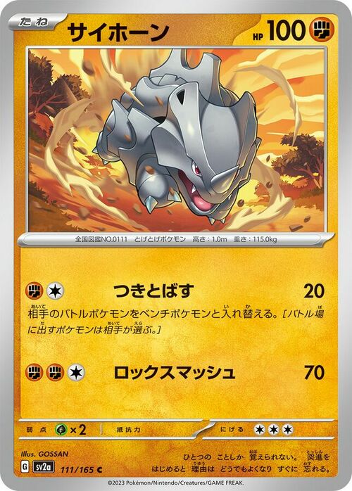 Rhyhorn Card Front