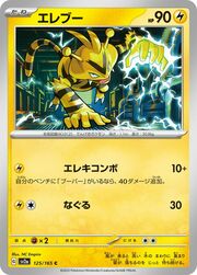 Electabuzz