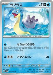 Lapras