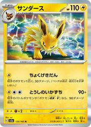 Jolteon