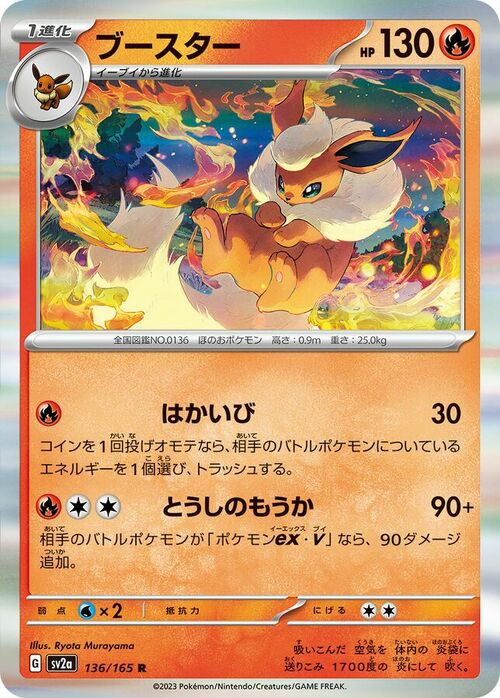 Flareon Card Front